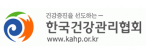 한국건강관리협회 