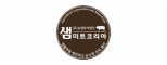 (주)농업회사법인샘미트코리아