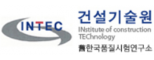건설기술원㈜
