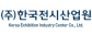 (주)한국전시산업원