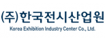 한국전시산업원