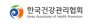 (사)한국건강관리협회