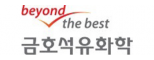 금호석유화학(주)