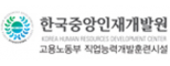 한국중앙인재개발원 원격평생교육시설