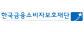 (재)한국금융소비자보호재단