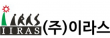 (주)이라스