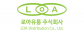 로아글로벌 주식회사