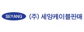 (주)세양케이블판매