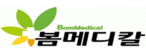 ㈜봄메디칼