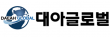 (주)대아글로벌