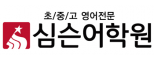 ㈜심슨교육