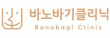 바노바기의원 부산
