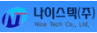 나이스텍(주)