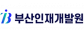 (재)부산인재개발원