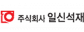 ㈜일신석재
