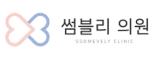 썸블리의원