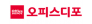 (주) 오피스디포코리아