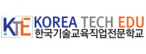 한국기술교육직업전문학교
