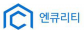 엔큐리티(주)