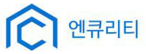 엔큐리티(주)