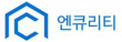 엔큐리티(주)