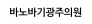 엘츠의원 천안