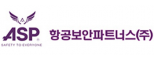 항공보안파트너스 주식회사