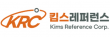(주)킴스레퍼런스