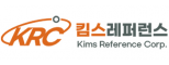 (주)킴스레퍼런스