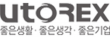 유토렉스