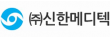 (주)신한메디텍
