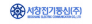 서창전기통신㈜