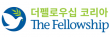(재)한국아이에프씨제이