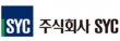 (주)에스와이씨