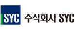(주)에스와이씨