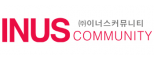 (주)이너스커뮤니티