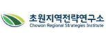 (주)초원지역전략연구소