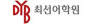 디와이비최선어학원동래캠퍼스