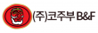 ㈜코주부비앤에프