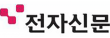 (주)전자신문사