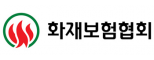 (사)한국화재보험협회