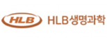 에이치엘비생명과학(주)