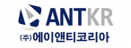 (주)에이앤티코리아
