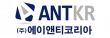 (주)에이앤티코리아