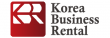 (주)한국기업렌탈