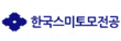 한국스미토모전공일렉트로닉스(주)