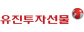 유진투자선물(주)