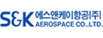 에스앤케이항공㈜