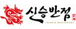 (주)신승반점