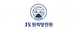 JS원외탕전원